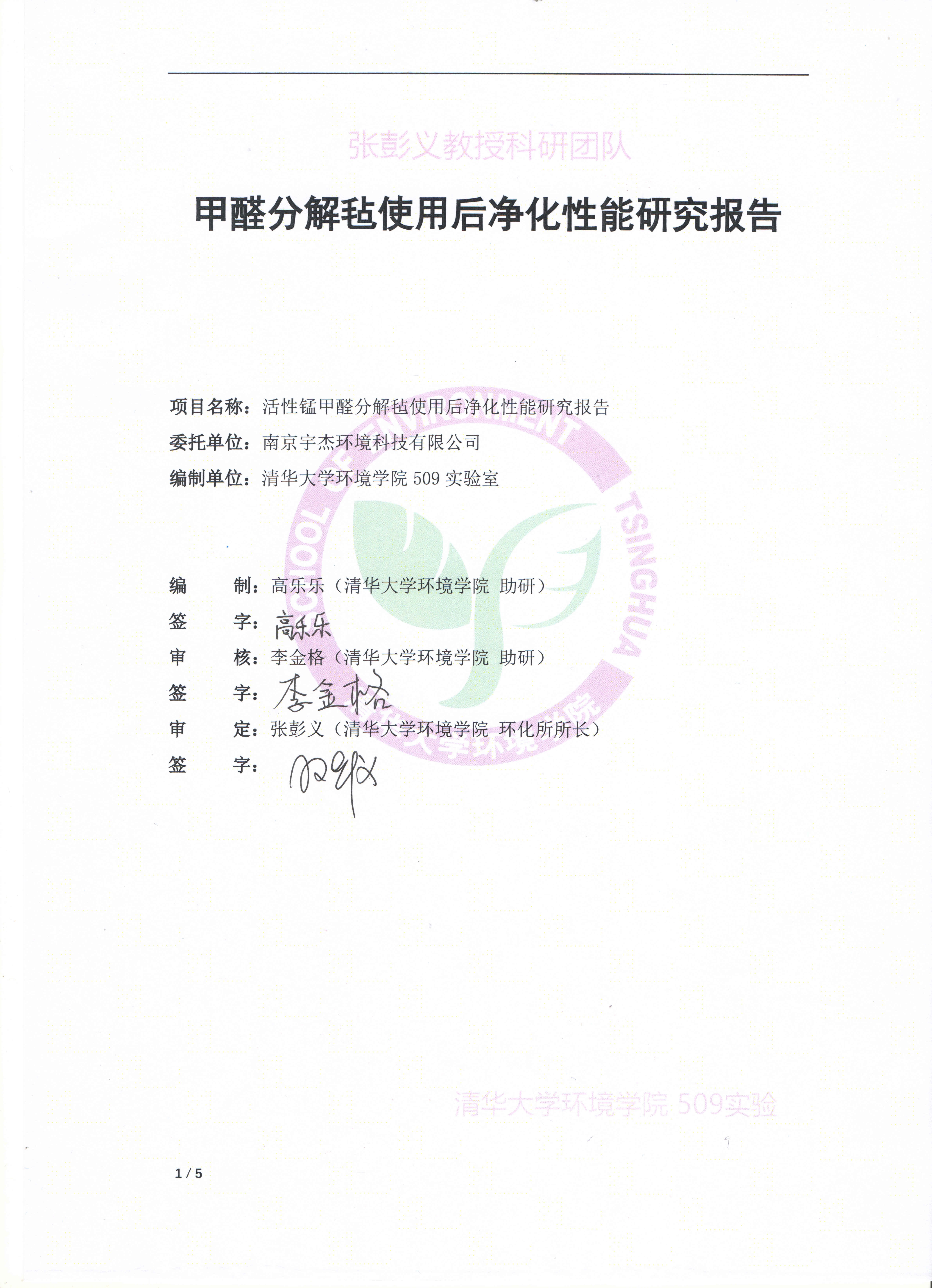 分解片性能报告